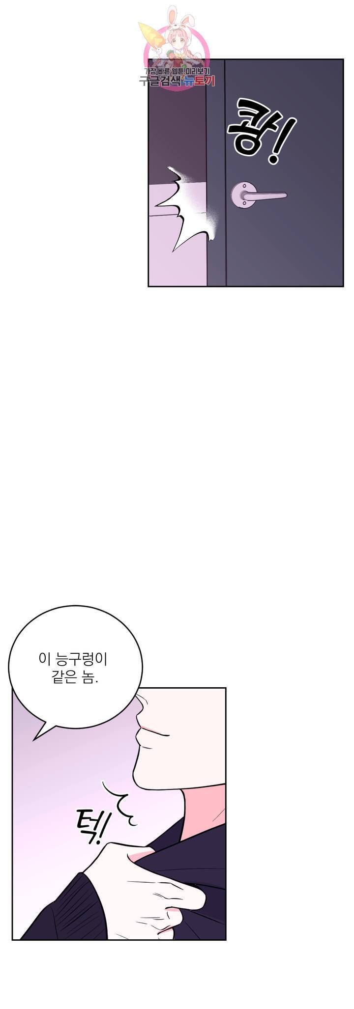 체험 XX의 현장 22화 23