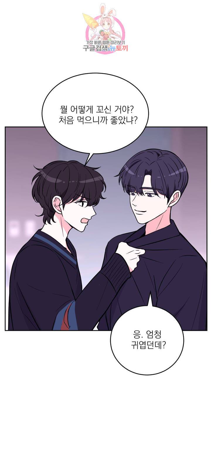 체험 XX의 현장 22화 24