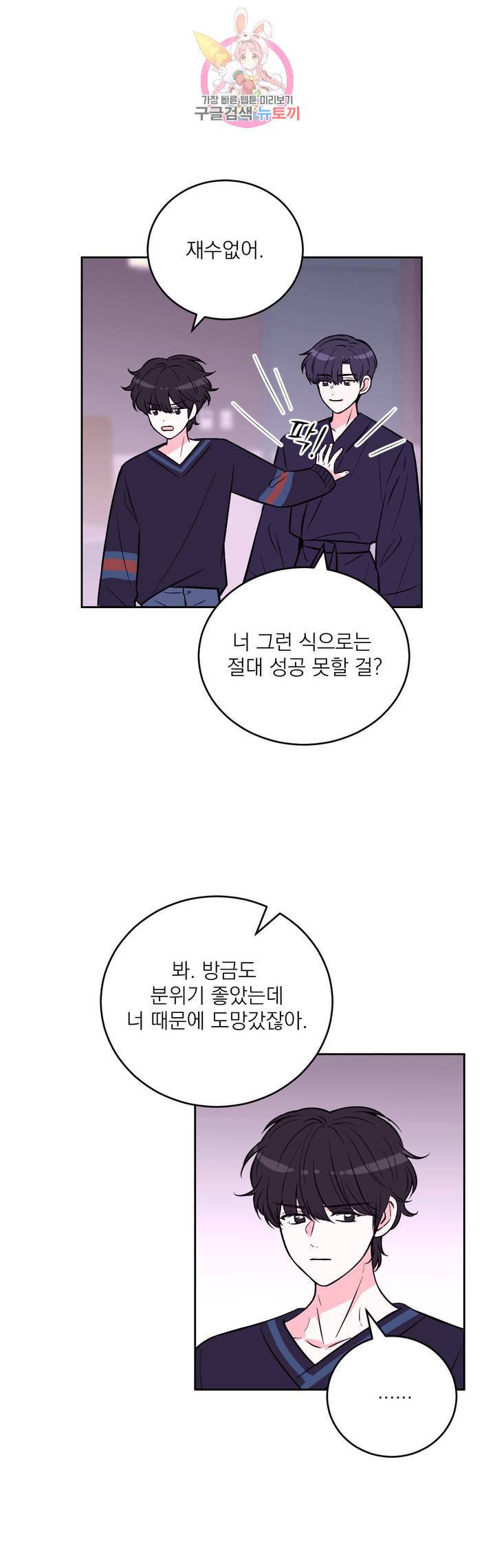 체험 XX의 현장 22화 25