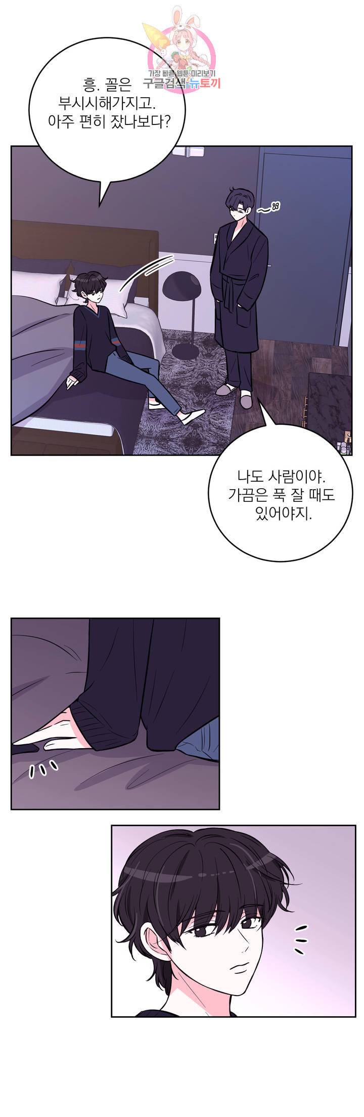 체험 XX의 현장 22화 26