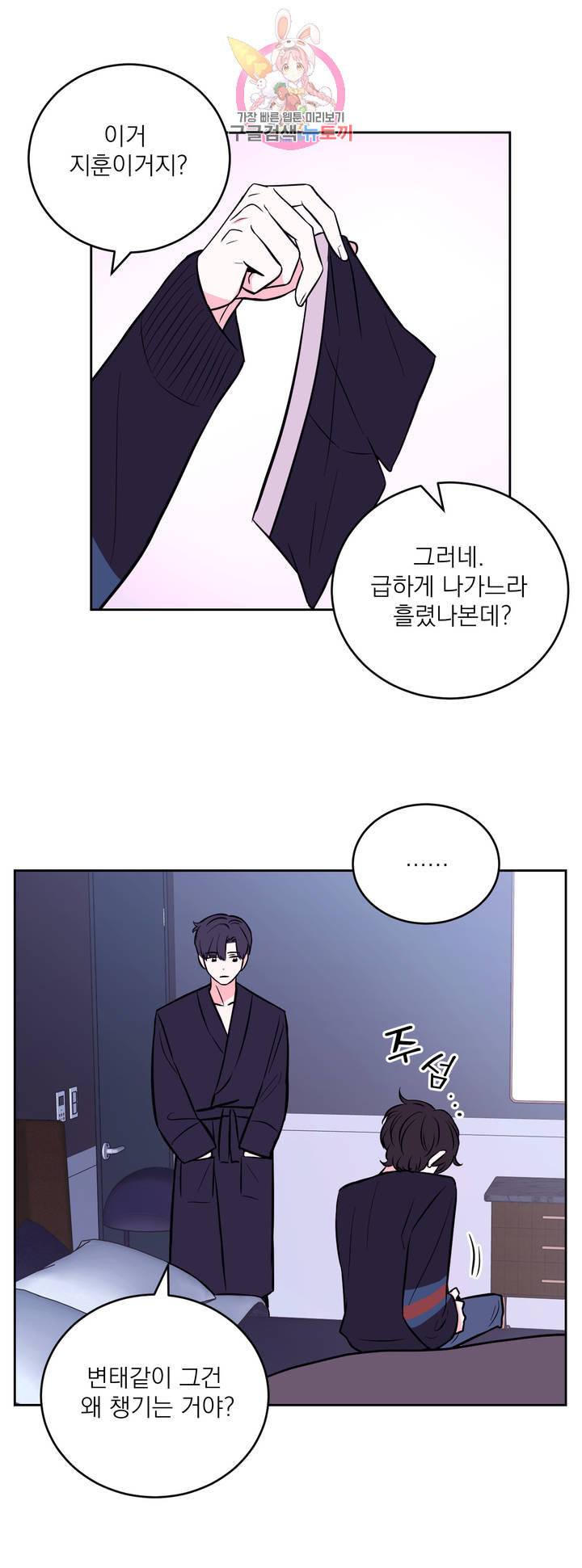 체험 XX의 현장 22화 27