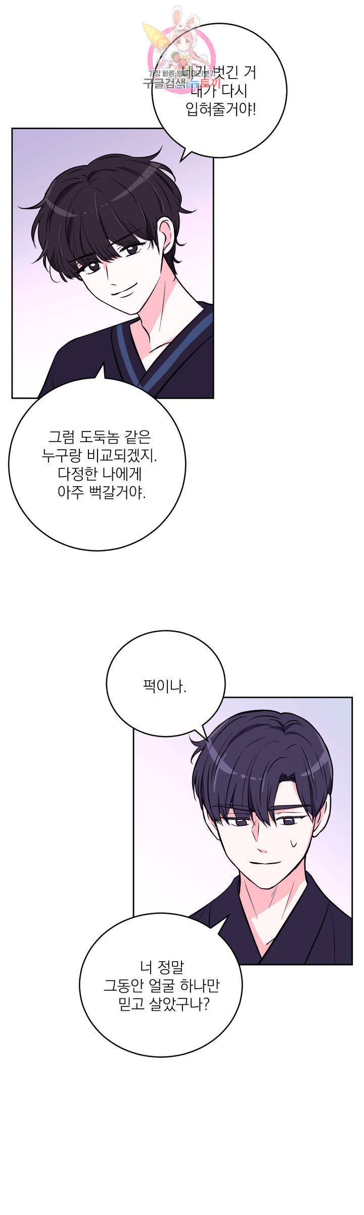 체험 XX의 현장 22화 28