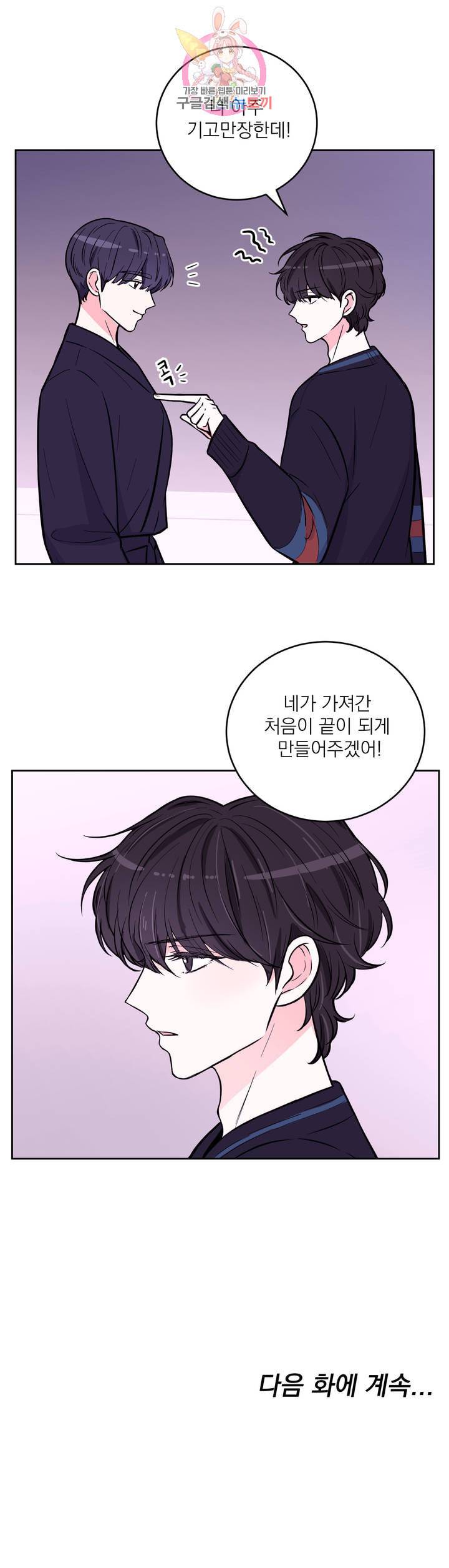 체험 XX의 현장 22화 29
