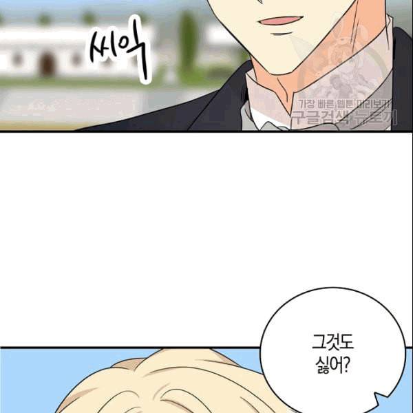 악당의 엄마가 되어버렸다 45화 2