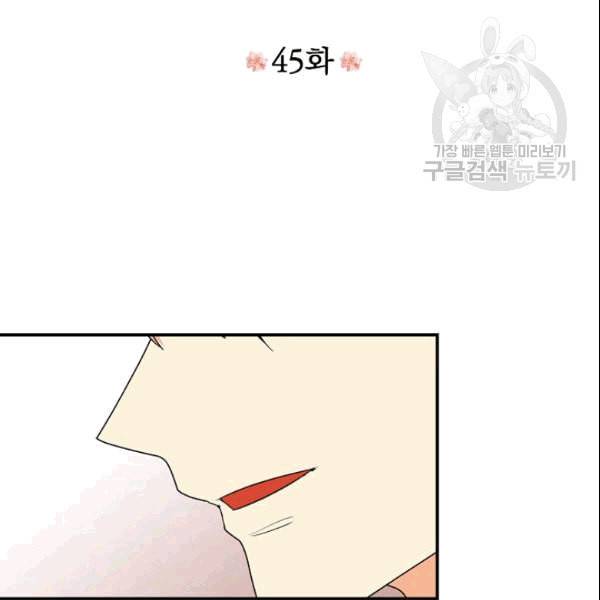 악당의 엄마가 되어버렸다 45화 5