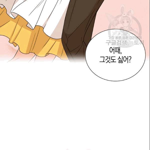 악당의 엄마가 되어버렸다 45화 10