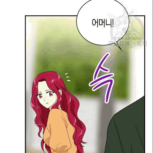 악당의 엄마가 되어버렸다 45화 19