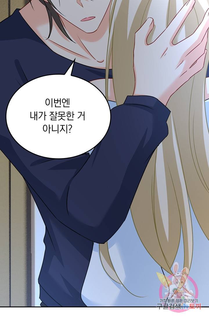 수상한 회장님의 비밀 282화 5