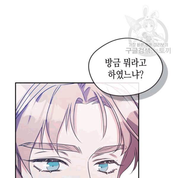 마이 페어 풋맨 94화 4