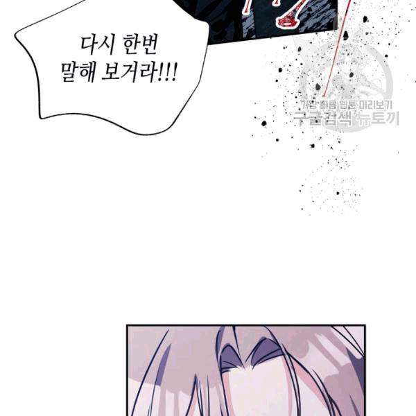 마이 페어 풋맨 94화 9