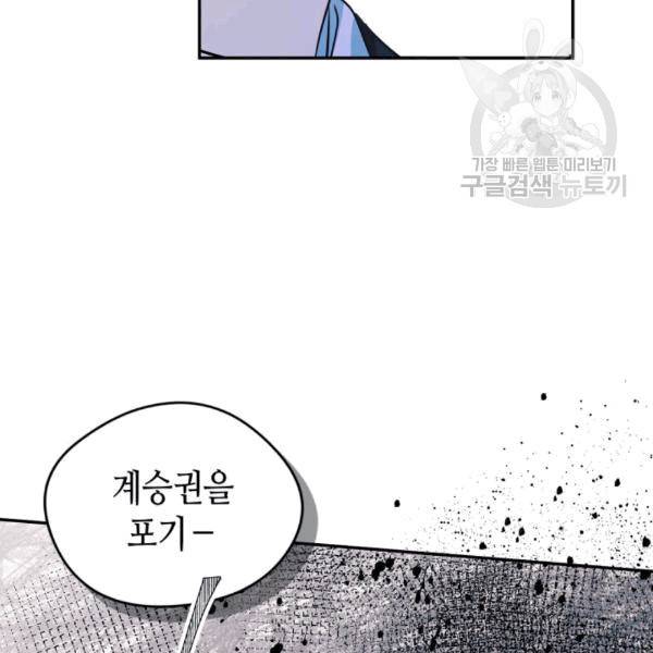 마이 페어 풋맨 94화 11