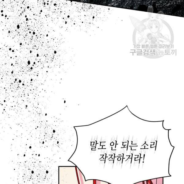 마이 페어 풋맨 94화 13