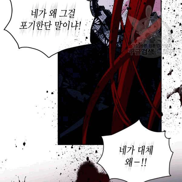 마이 페어 풋맨 94화 15