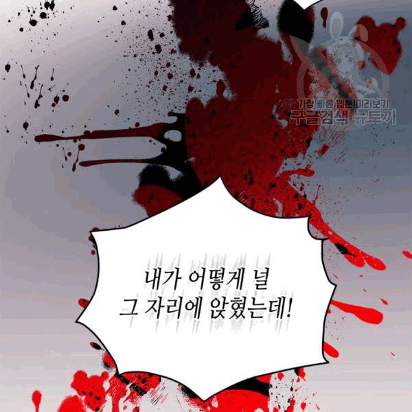 마이 페어 풋맨 94화 16