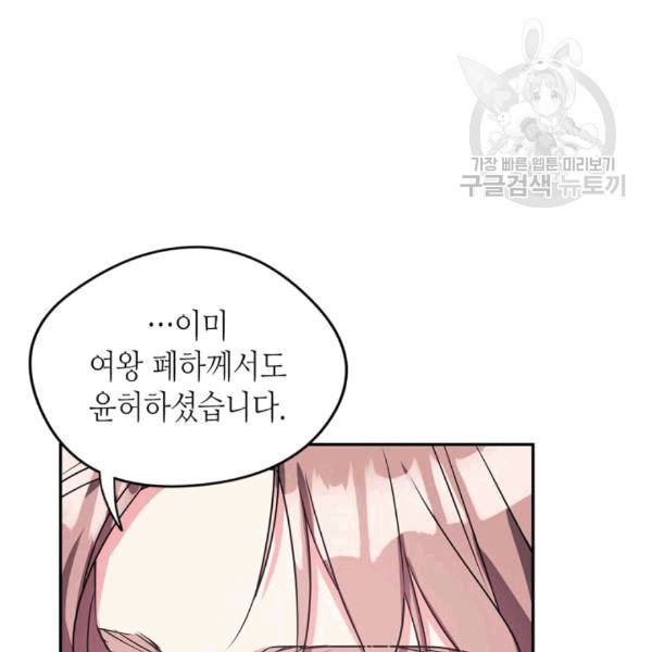 마이 페어 풋맨 94화 19