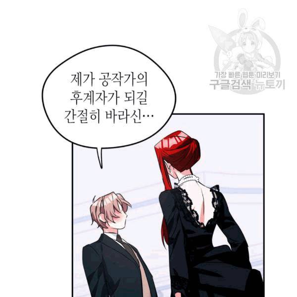 마이 페어 풋맨 94화 21