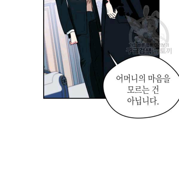 마이 페어 풋맨 94화 22