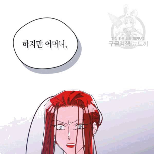 마이 페어 풋맨 94화 23