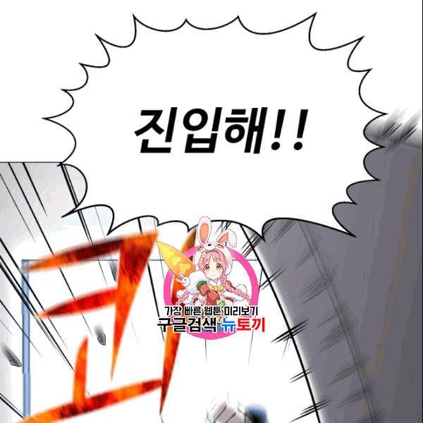 리버스 빌런 58화 1