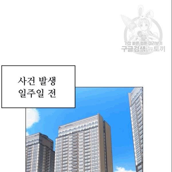 리버스 빌런 58화 4