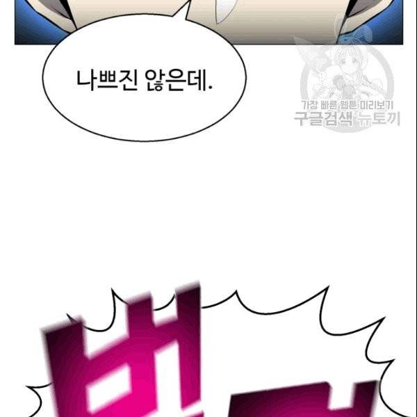 리버스 빌런 58화 10