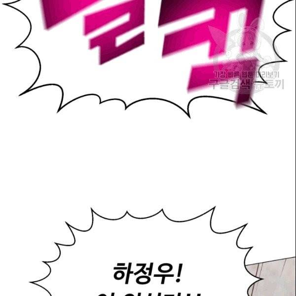 리버스 빌런 58화 11