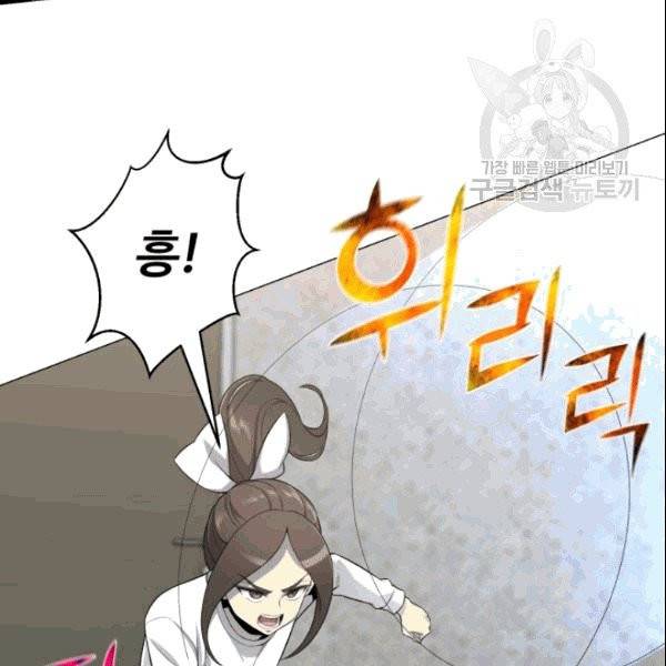 리버스 빌런 58화 16
