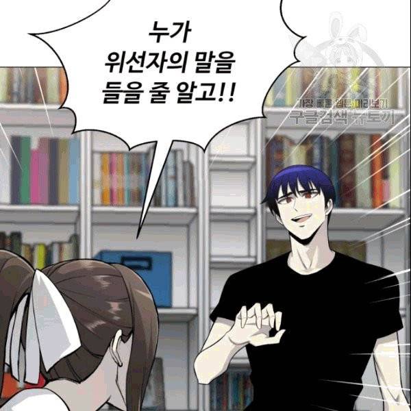 리버스 빌런 58화 18