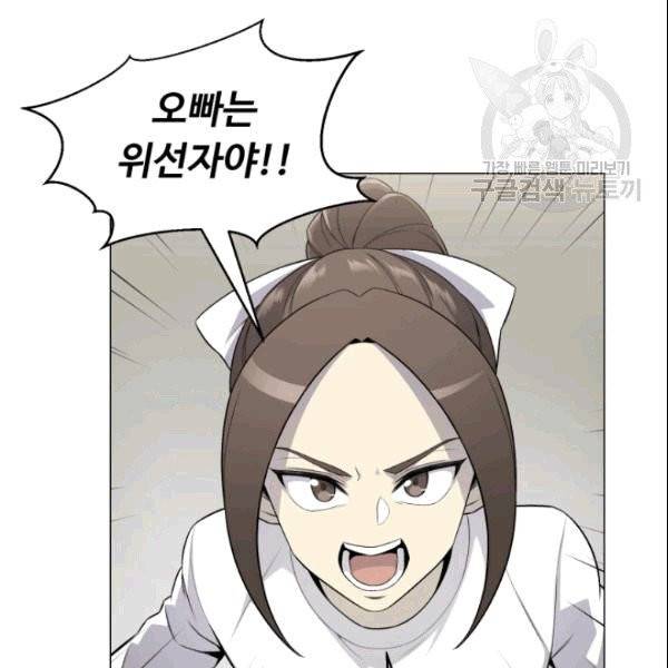 리버스 빌런 58화 20