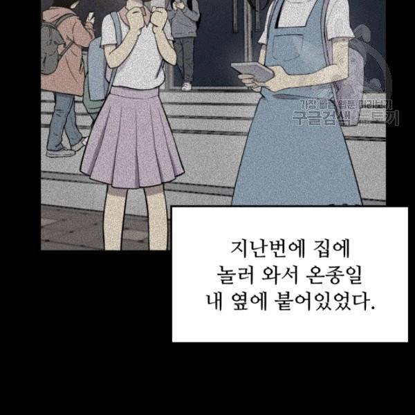 리버스 빌런 58화 24