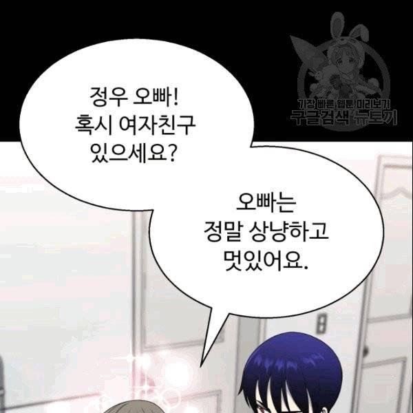 리버스 빌런 58화 25