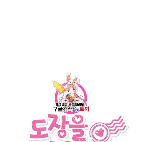 도장을 찍어주세요 16화 1