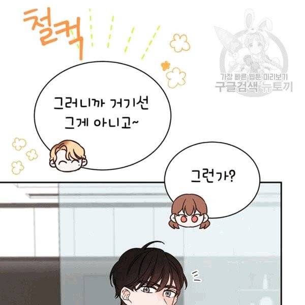 도장을 찍어주세요 16화 3