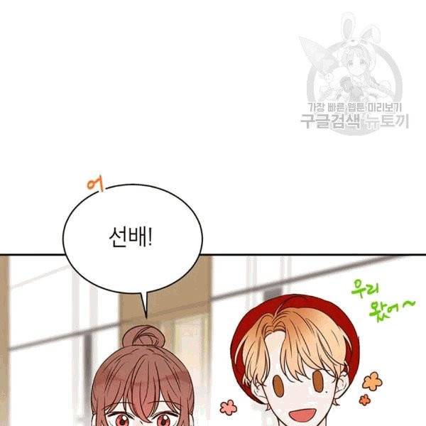 도장을 찍어주세요 16화 5