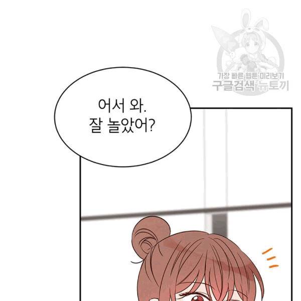 도장을 찍어주세요 16화 7