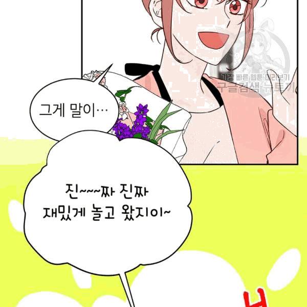 도장을 찍어주세요 16화 8