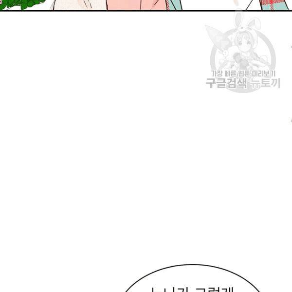 도장을 찍어주세요 16화 10