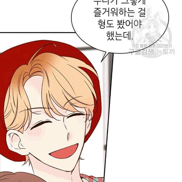 도장을 찍어주세요 16화 11