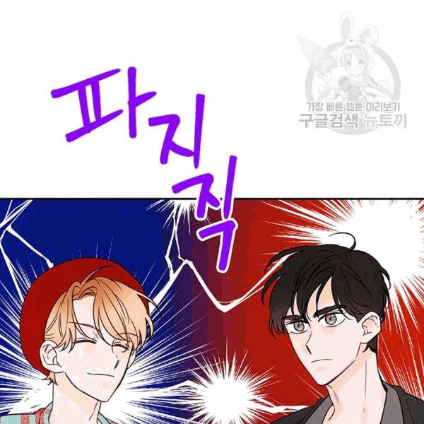 도장을 찍어주세요 16화 14