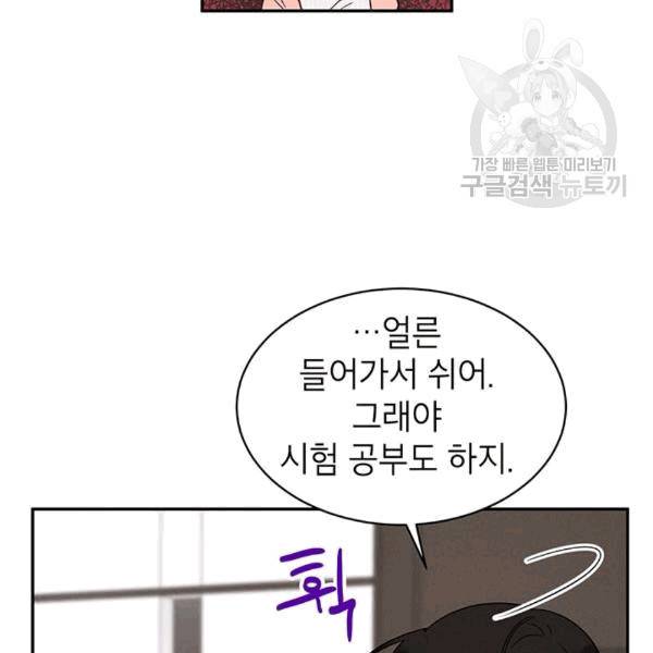 도장을 찍어주세요 16화 16