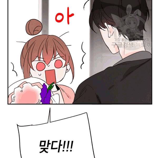 도장을 찍어주세요 16화 17