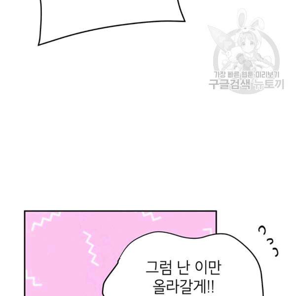 도장을 찍어주세요 16화 18