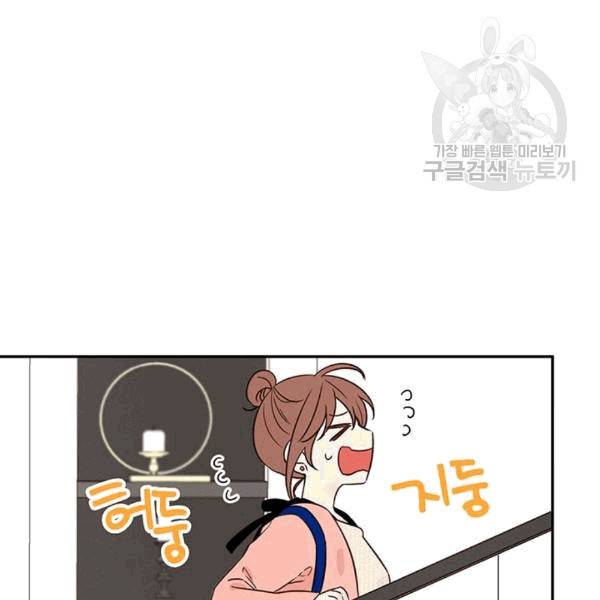 도장을 찍어주세요 16화 20