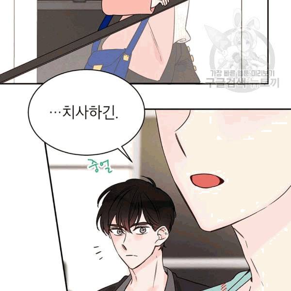 도장을 찍어주세요 16화 21