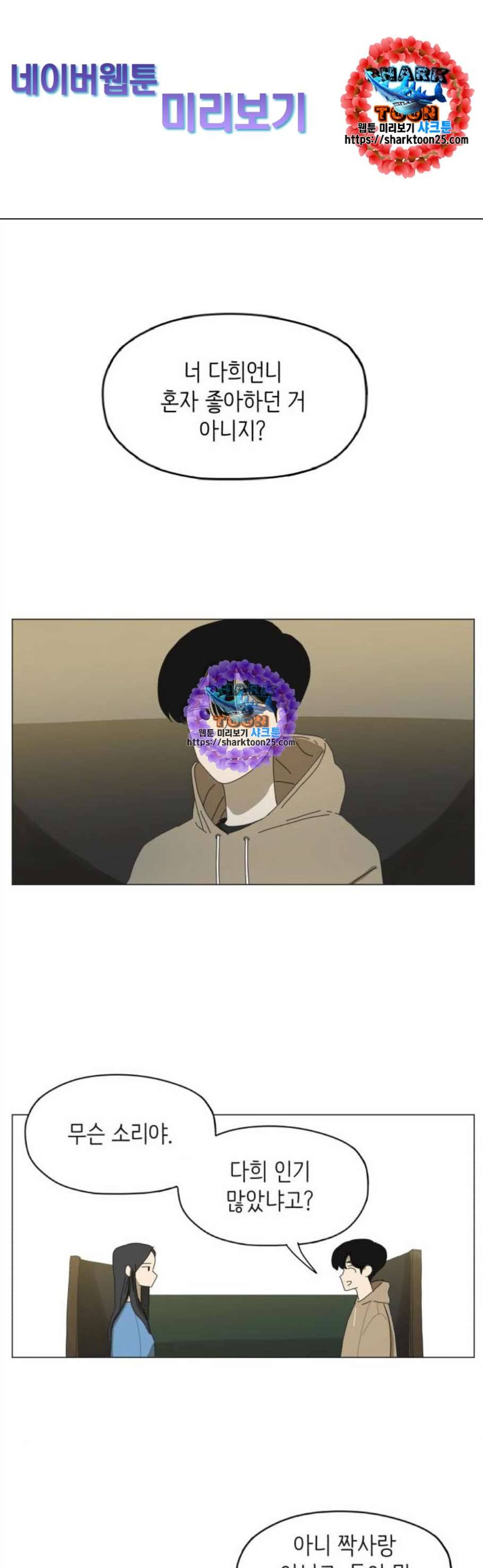 스몰 34화 1