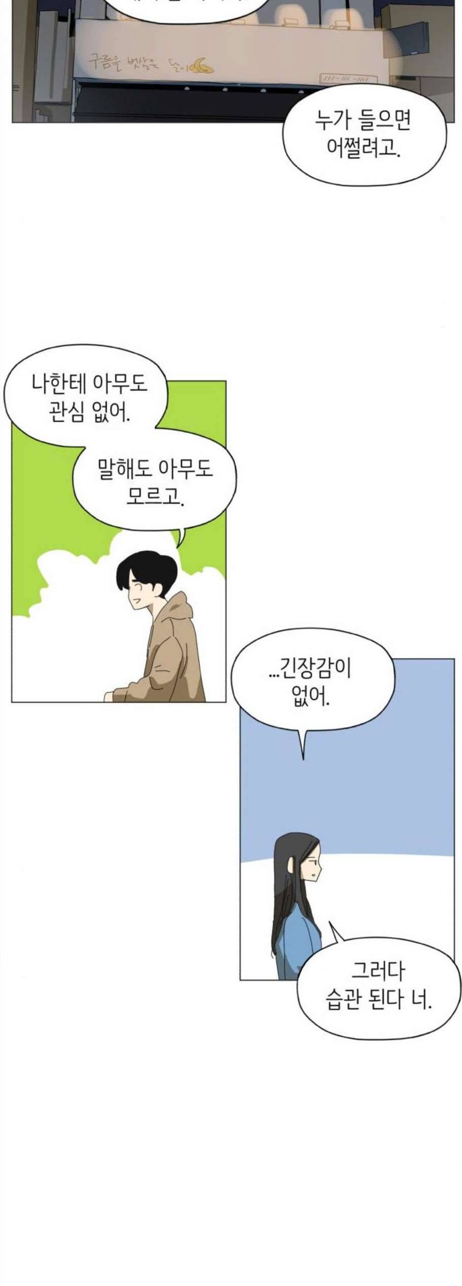 스몰 34화 3