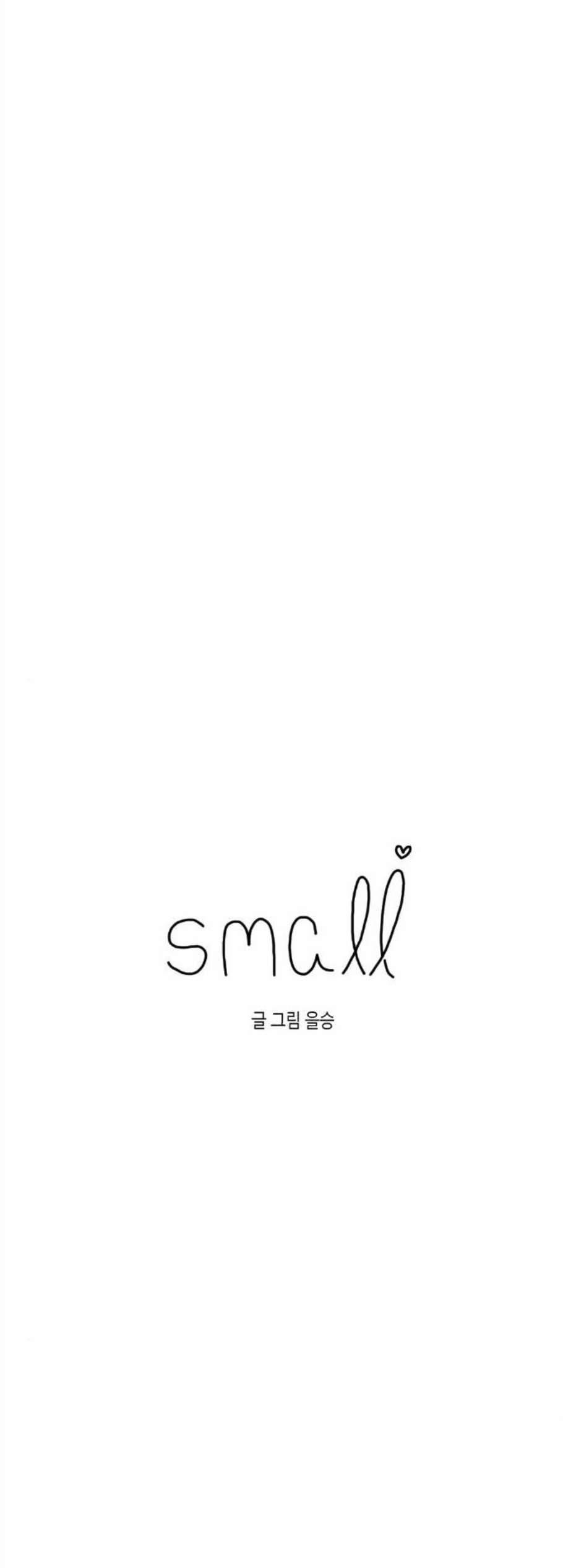 스몰 34화 4