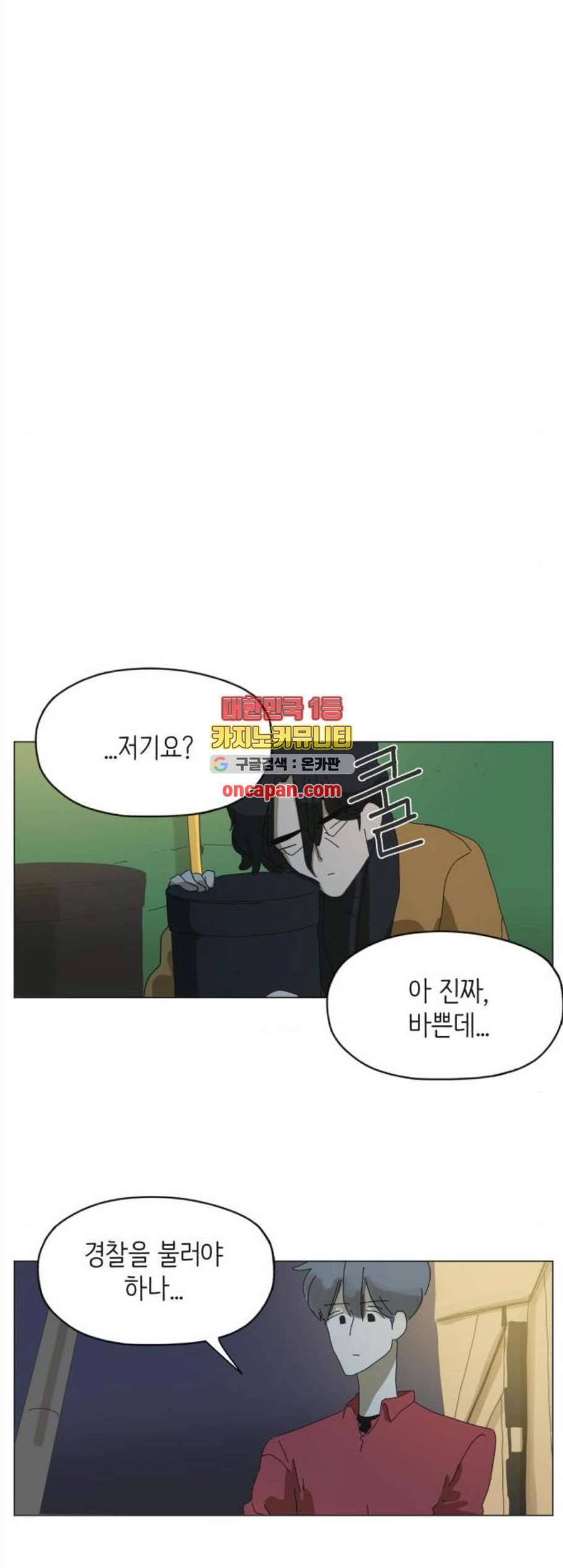 스몰 34화 5