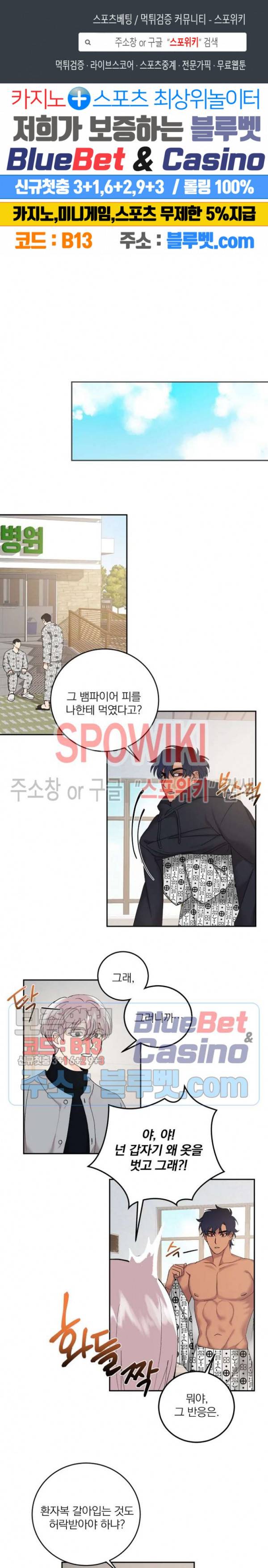 달을 삼킨 범 42화 1