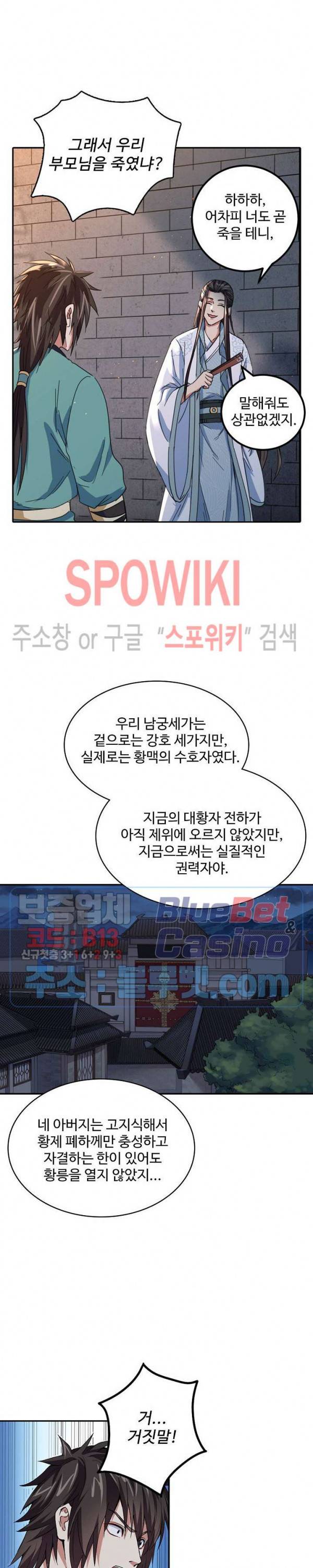 산해봉신 17화 2